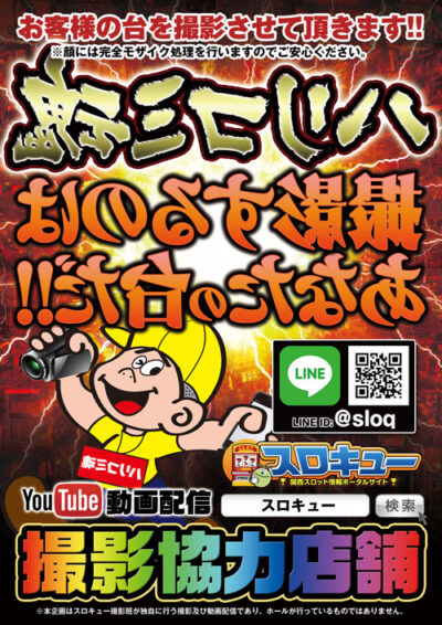 スロキュー 9 9 メトログラッチェ尼崎スロット専門店 9のつく日 ゾロ目 ハリコミ魂裏モード 結果報告