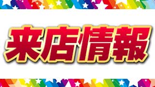 スロキュー 大阪 兵庫 パチンコ スロット演者 ライター 来店スケジュール