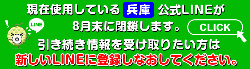 スロキュー 兵庫県スロットイベント先取り情報 ココ空け