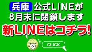 スロキュー 兵庫県スロットイベント先取り情報 ココ空け